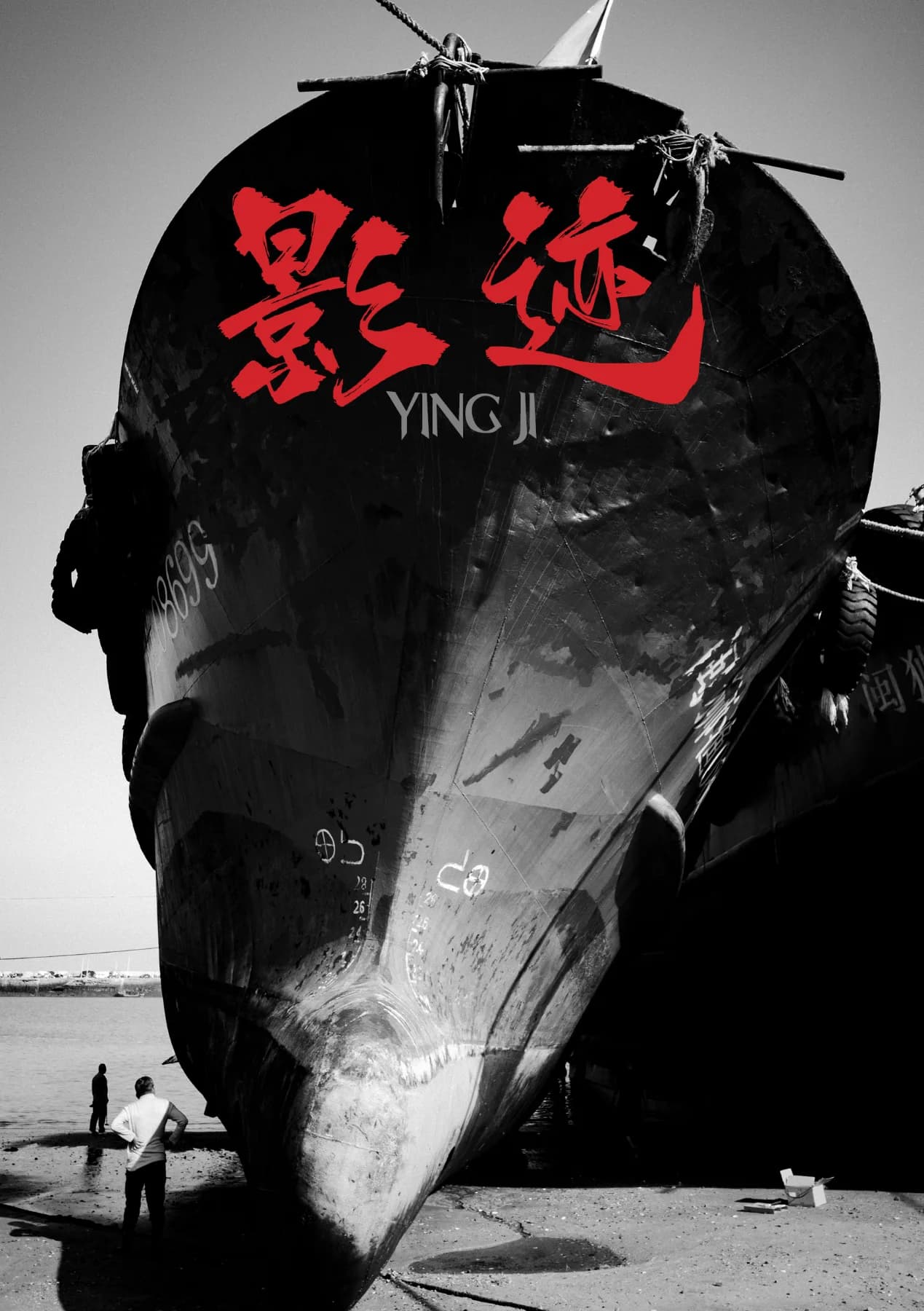Ying Ji